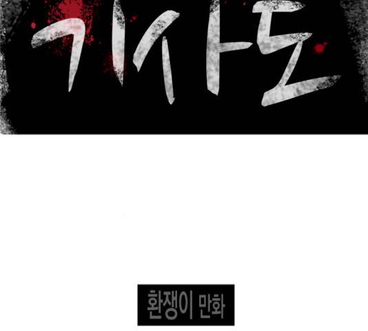 기사도 26화 11