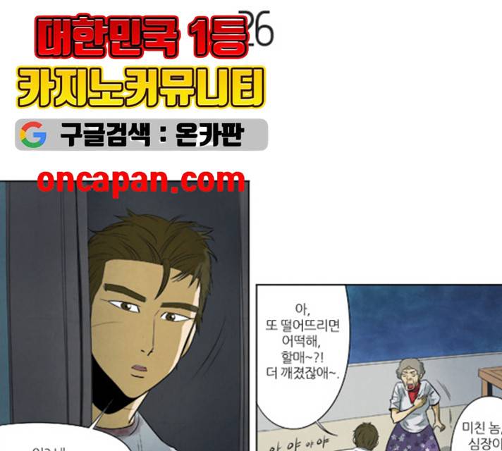 기사도 26화 12