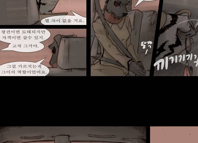 개판 74화 3