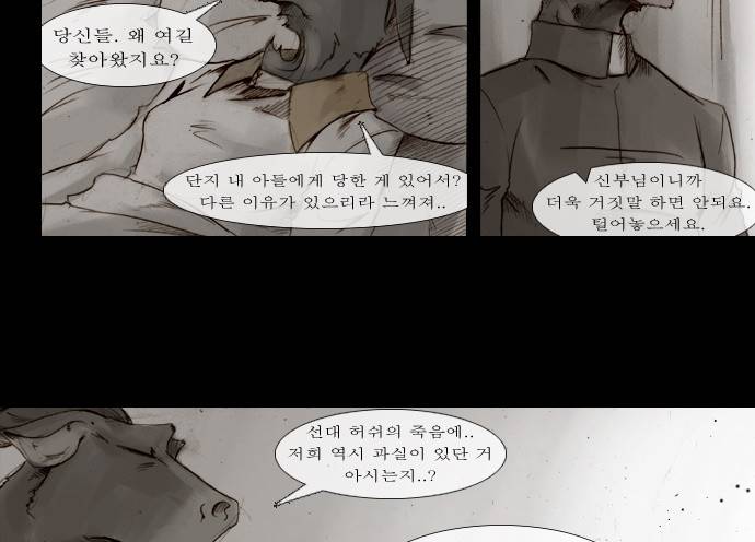 개판 79화 3