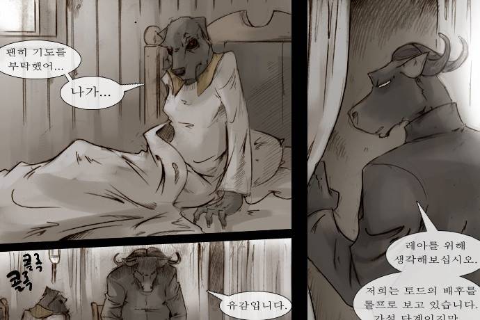 개판 79화 6