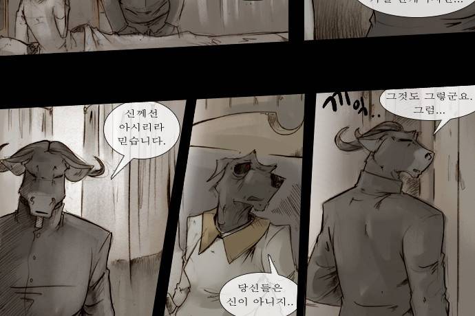 개판 79화 7