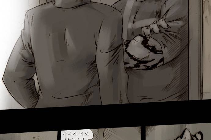개판 79화 9