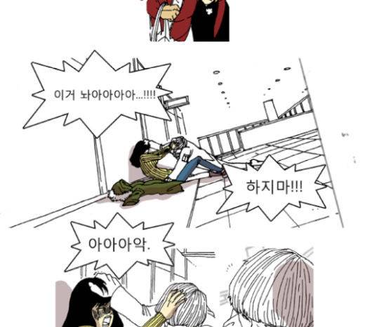 네가 없는 세상 24화 3