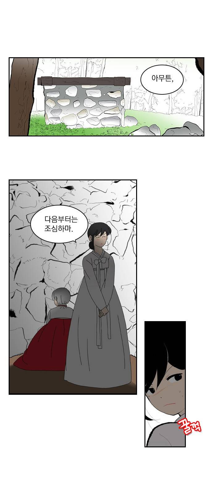 녹두전 6화 1