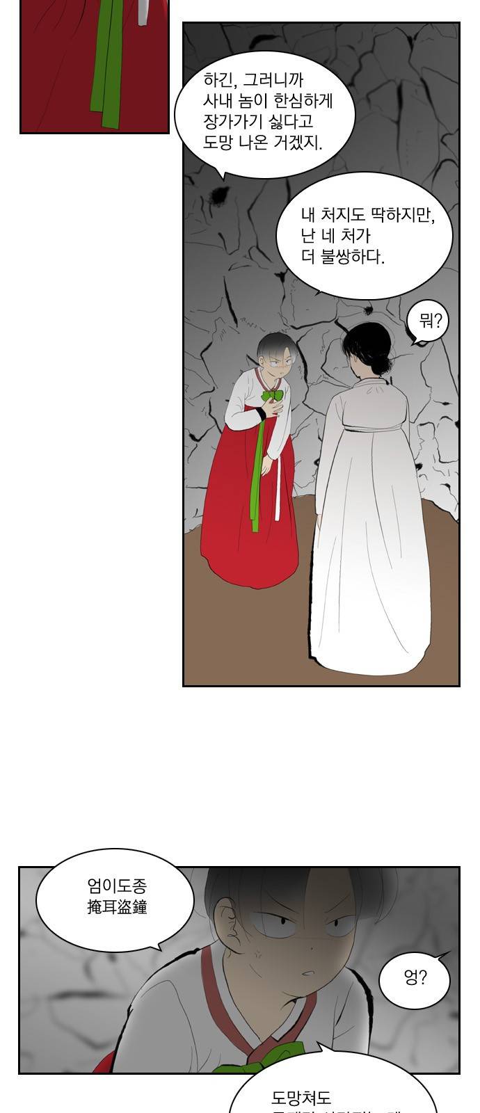 녹두전 6화 5