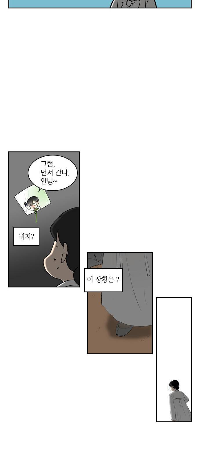 녹두전 6화 11
