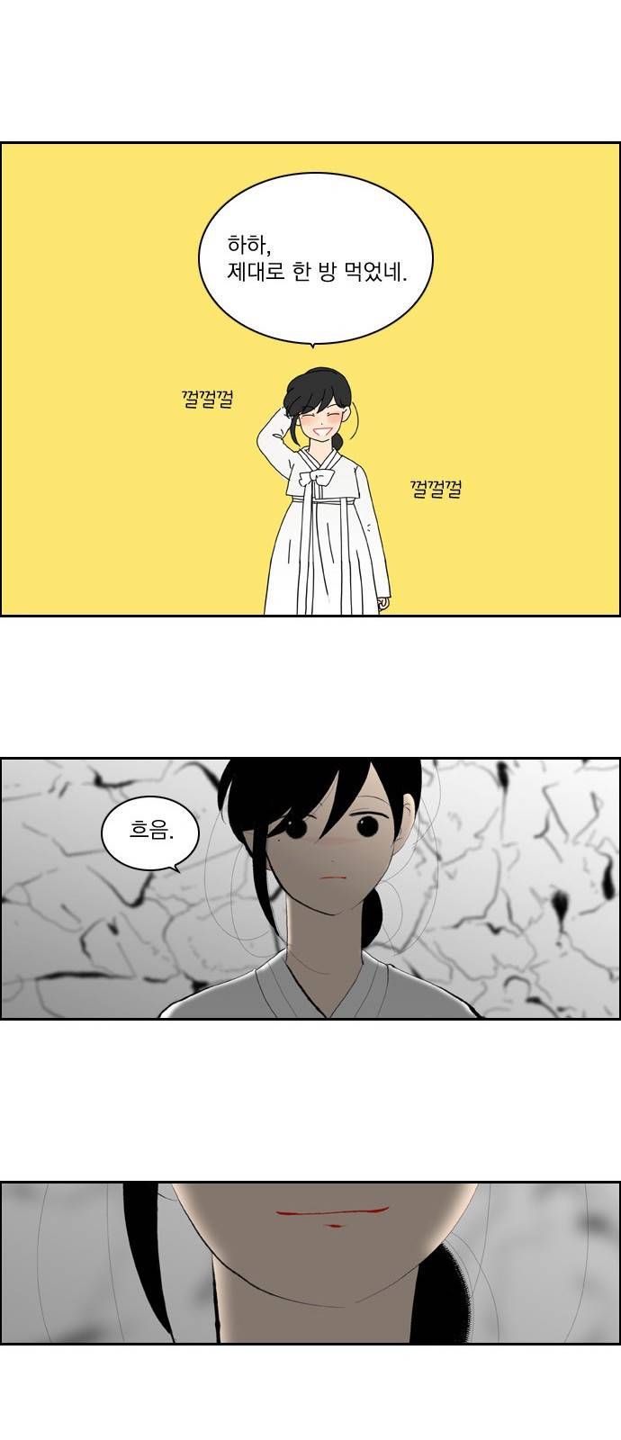 녹두전 6화 12