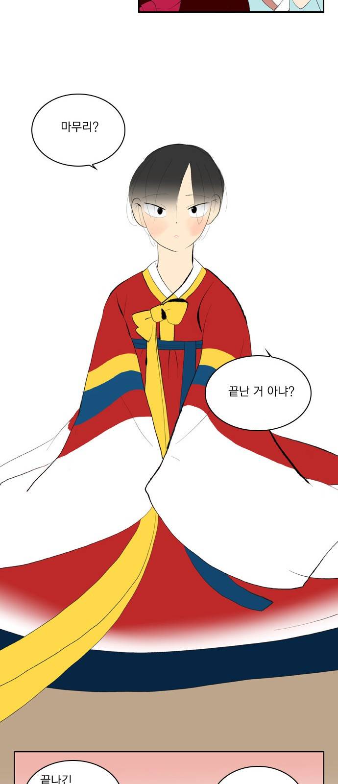 녹두전 6화 15