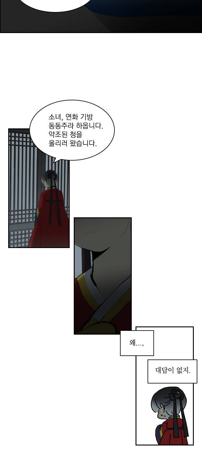 녹두전 6화 21