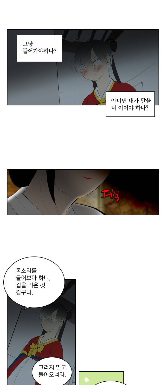 녹두전 6화 22