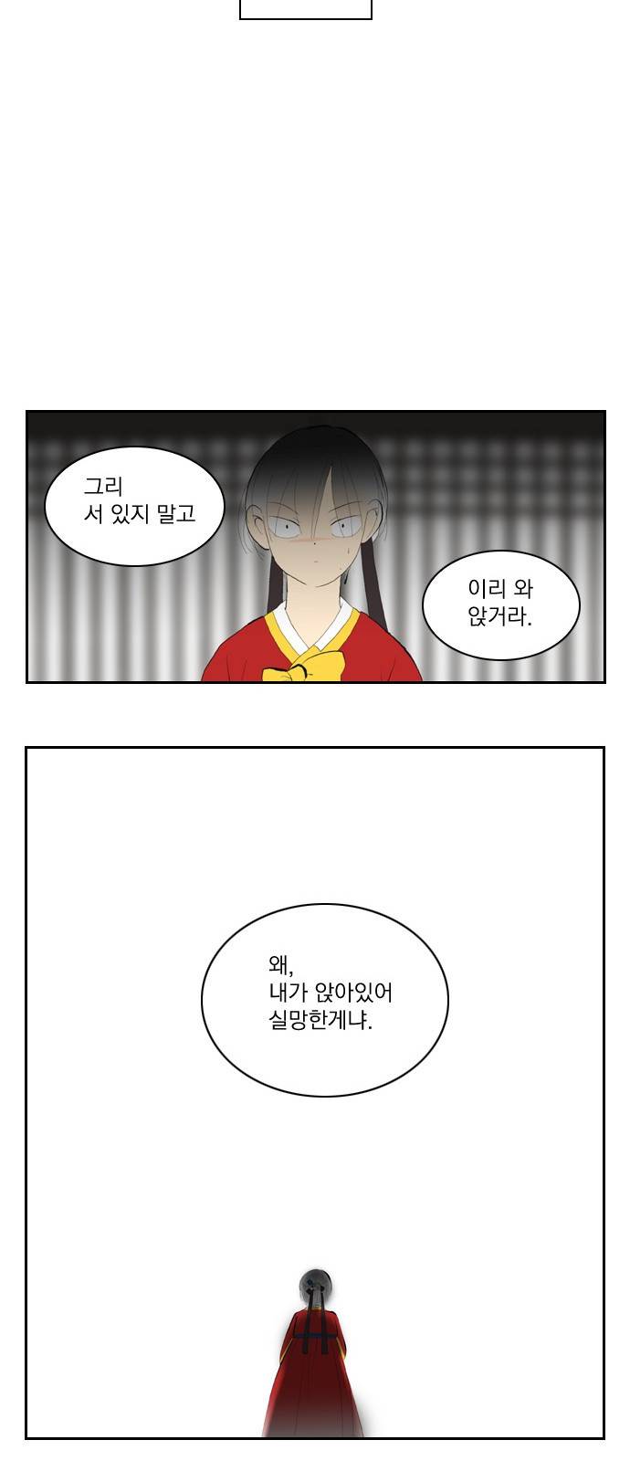 녹두전 6화 24