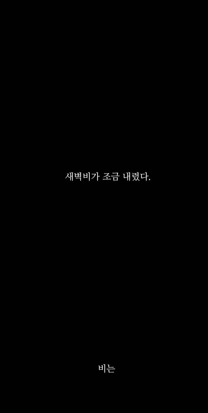데드데이즈 2화 2