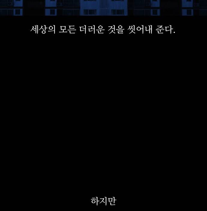 데드데이즈 2화 4