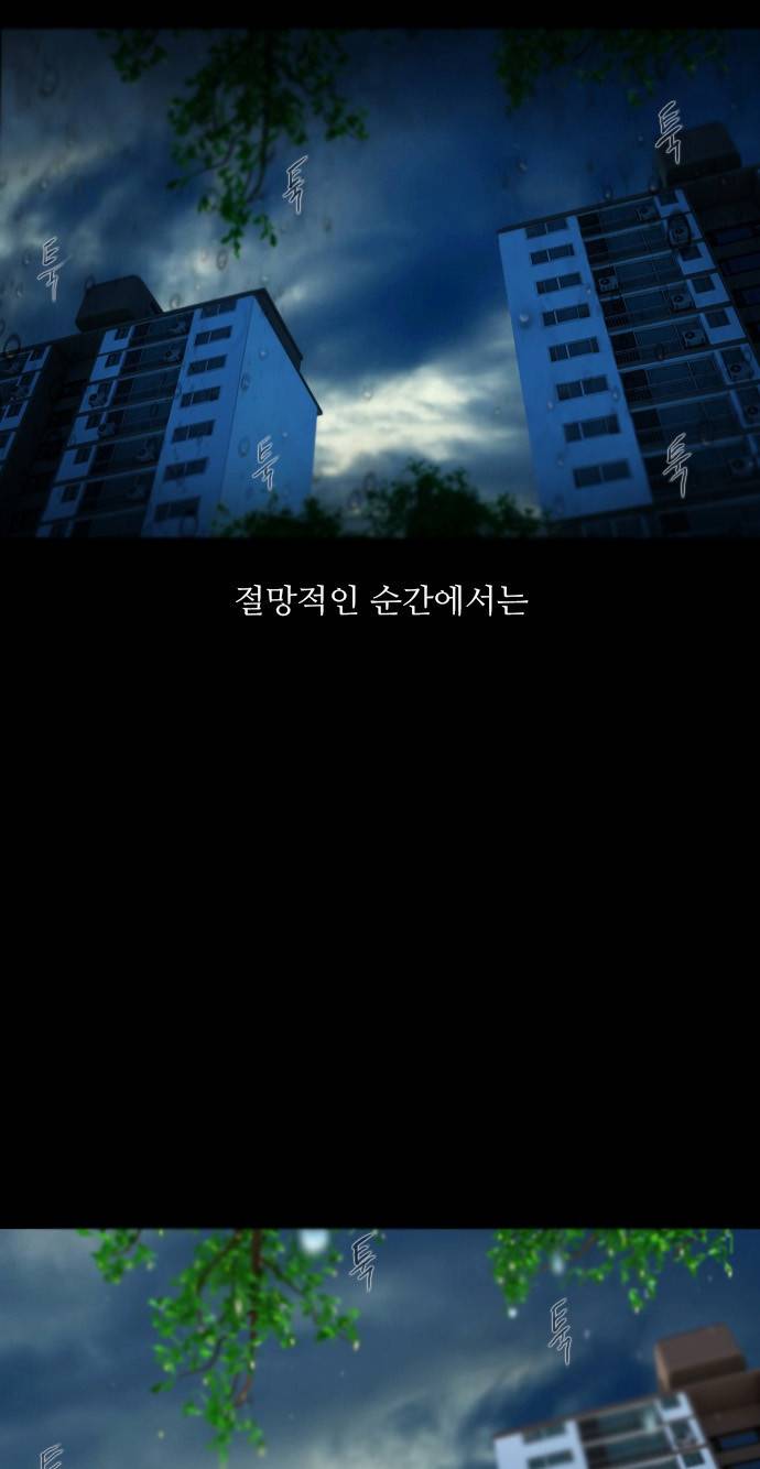 데드데이즈 2화 5
