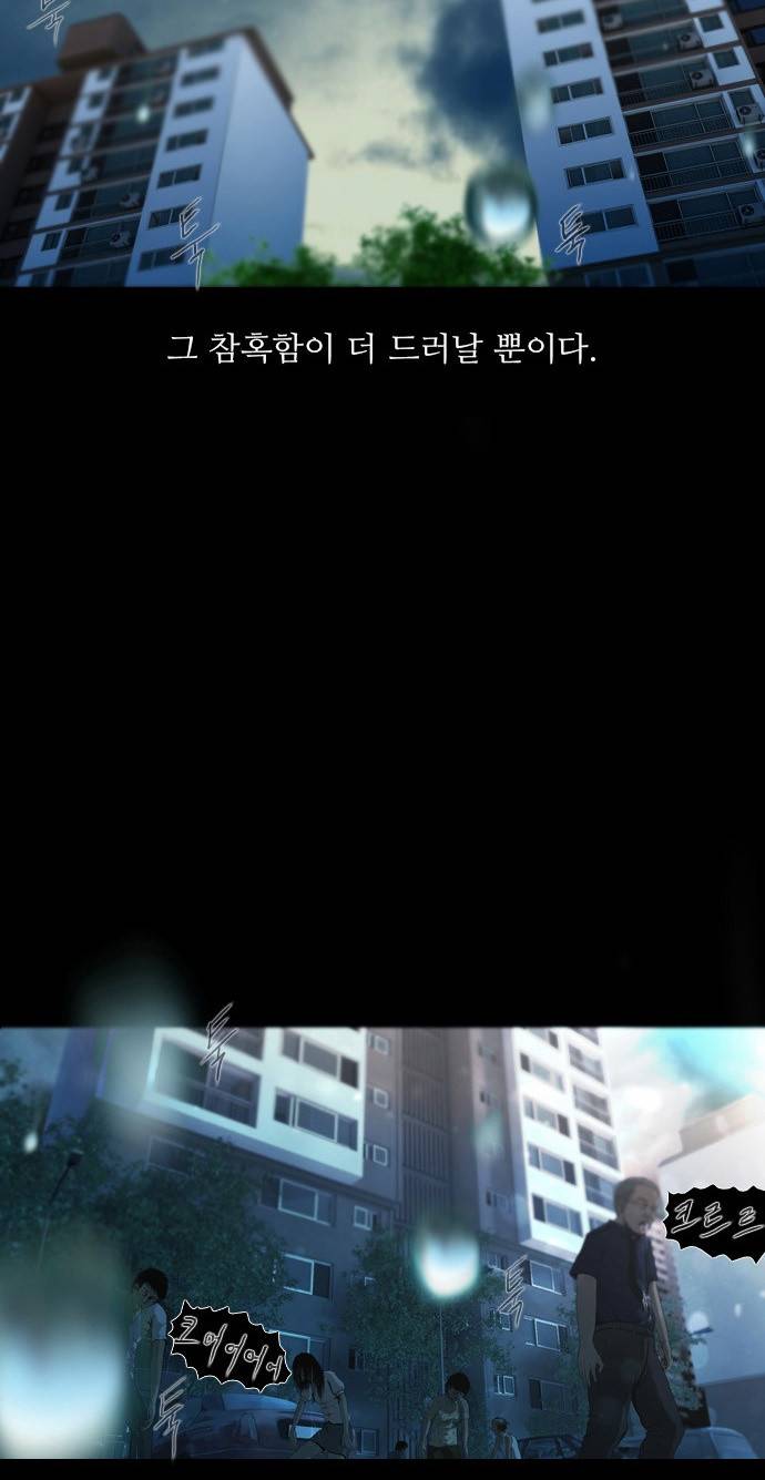 데드데이즈 2화 6