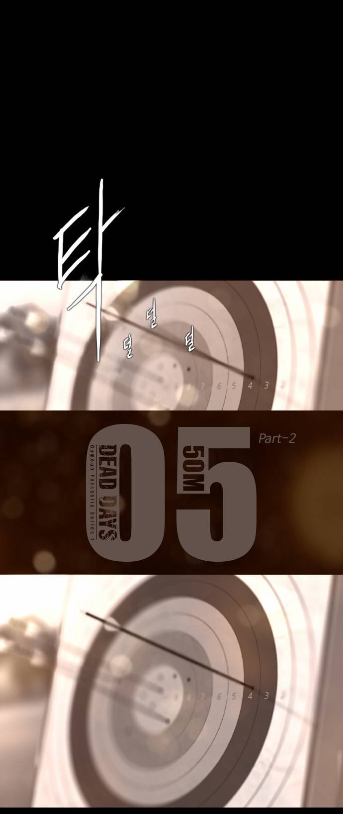 데드데이즈 5.5화 2