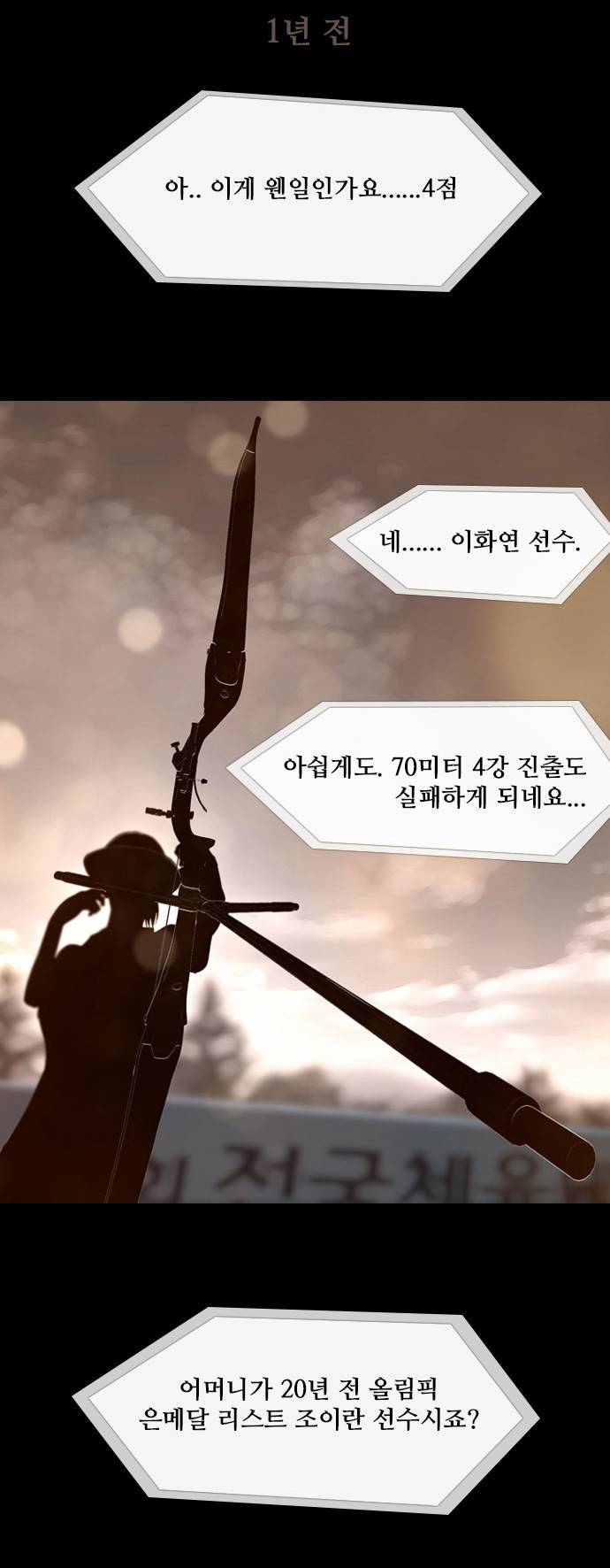 데드데이즈 5.5화 3