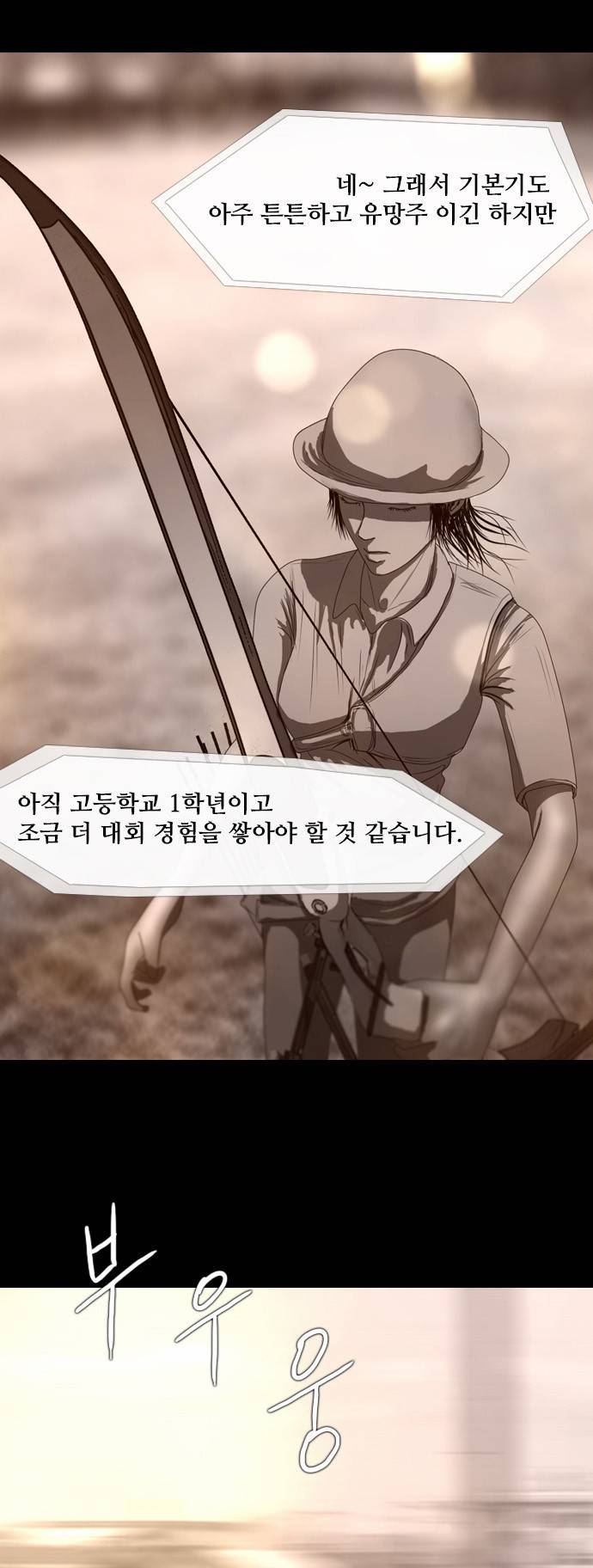 데드데이즈 5.5화 4