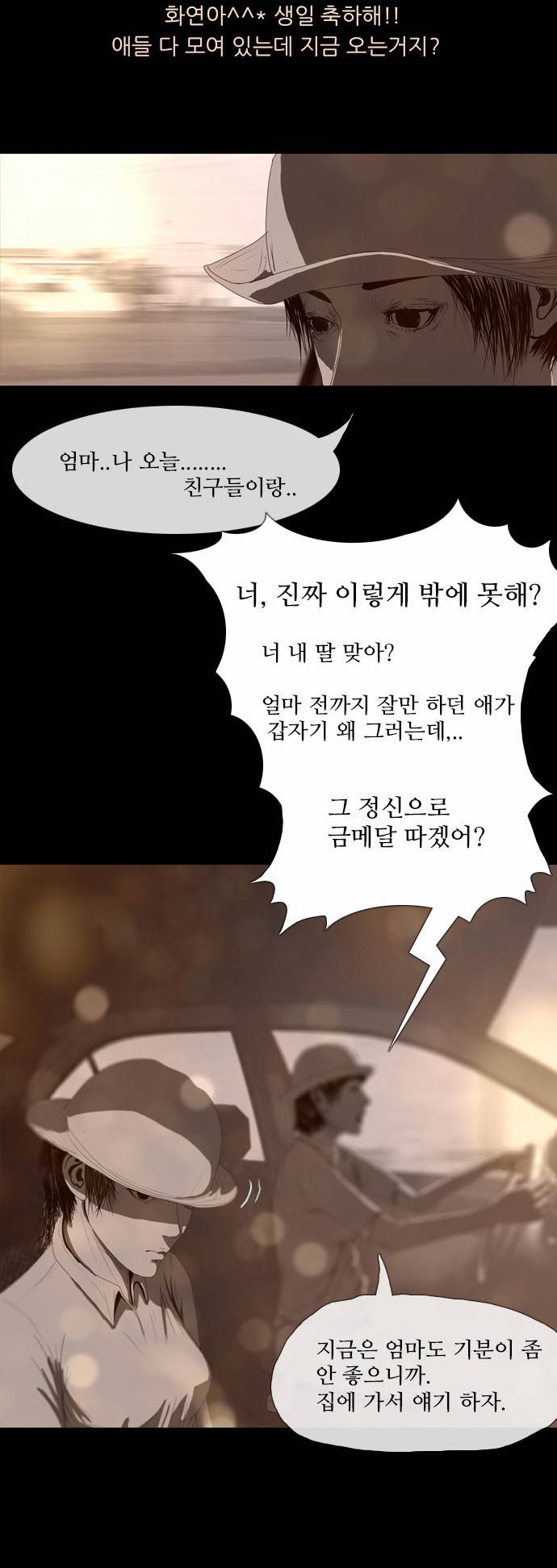 데드데이즈 5.5화 8