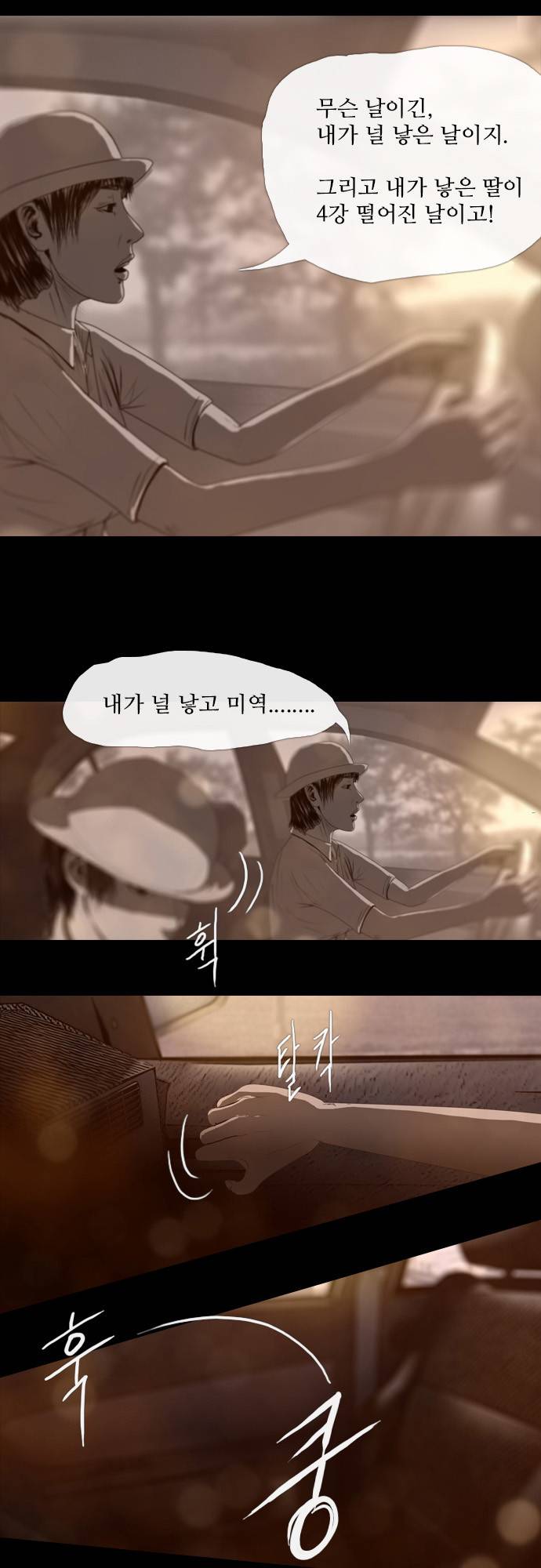 데드데이즈 5.5화 10