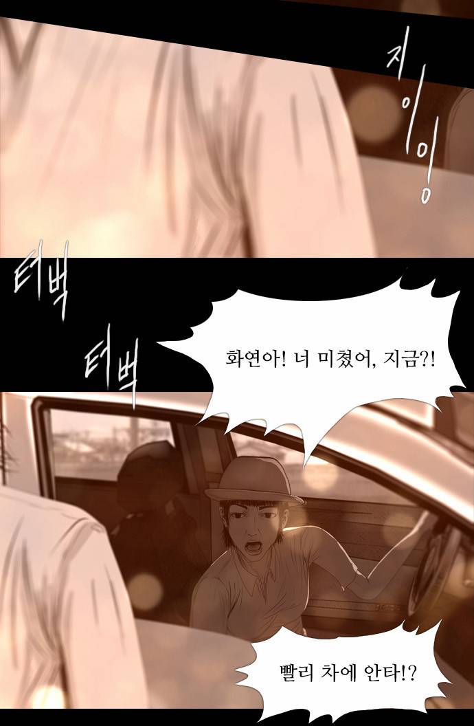 데드데이즈 5.5화 11
