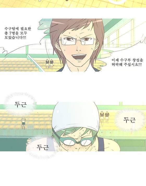 두근두근두근거려 3화 3