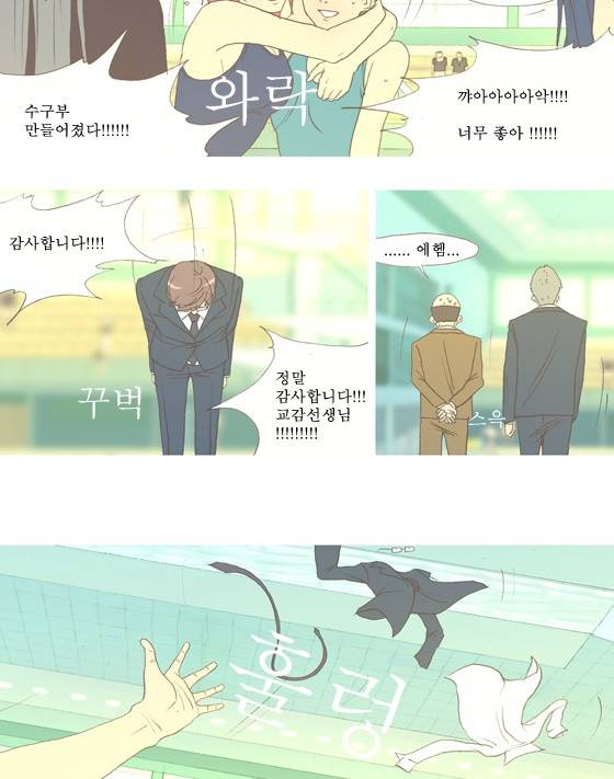 두근두근두근거려 3화 6