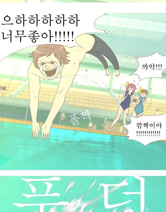 두근두근두근거려 3화 7