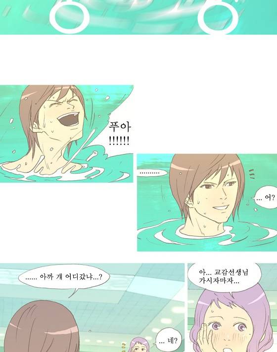 두근두근두근거려 3화 8