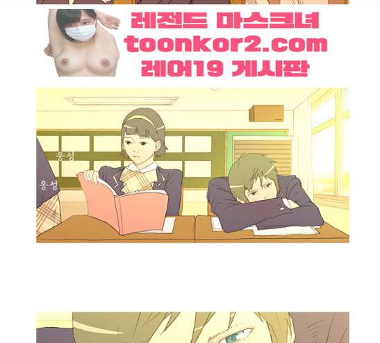 두근두근두근거려 9화 4