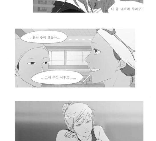 두근두근두근거려 9화 6
