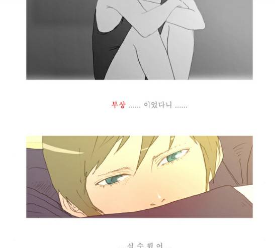두근두근두근거려 9화 7