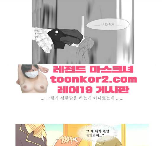 두근두근두근거려 9화 9
