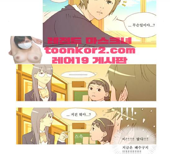 두근두근두근거려 9화 12