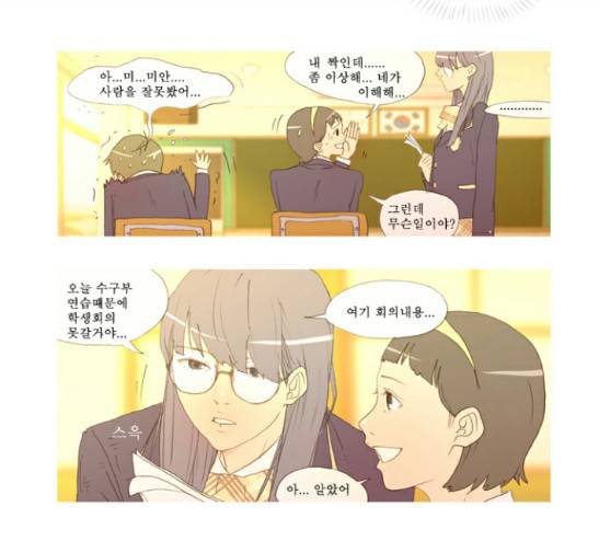 두근두근두근거려 9화 13