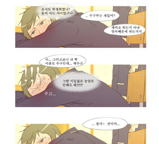 두근두근두근거려 9화 14
