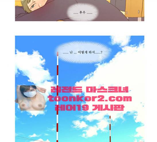 두근두근두근거려 9화 15