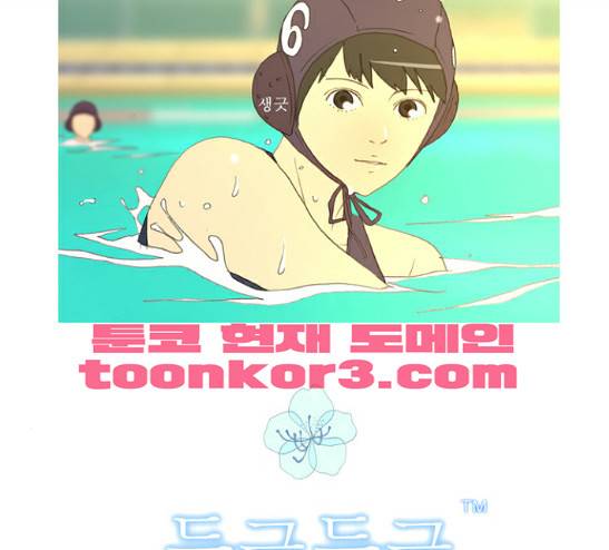 두근두근두근거려 13화 3