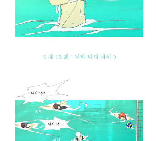 두근두근두근거려 13화 5
