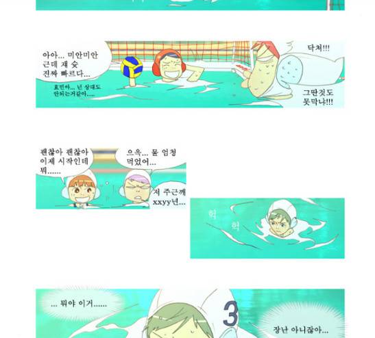 두근두근두근거려 13화 6