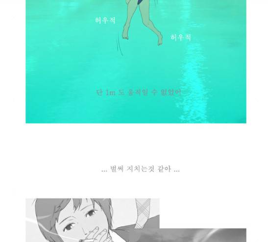 두근두근두근거려 13화 8