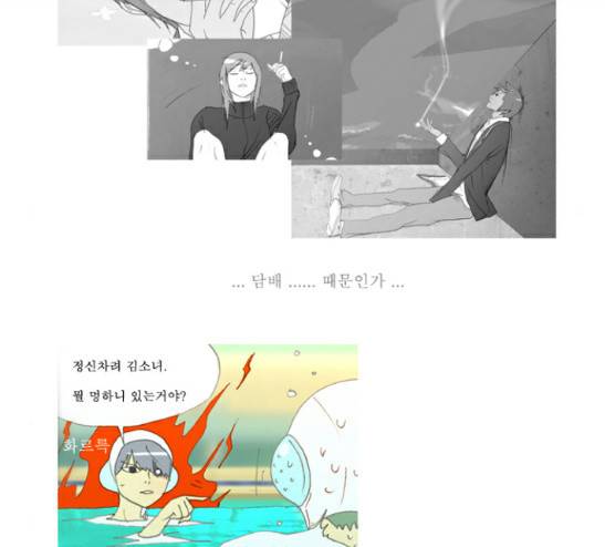 두근두근두근거려 13화 9