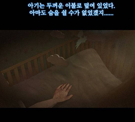 데드데이즈 16화 6