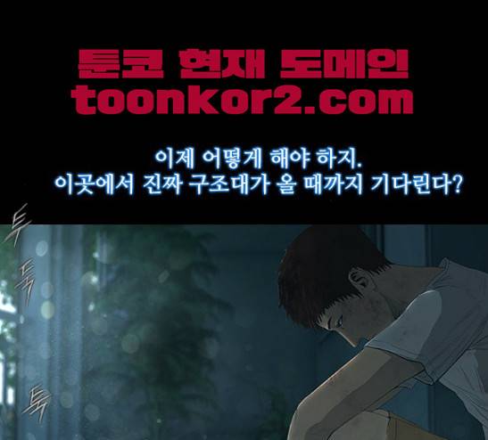 데드데이즈 16화 9