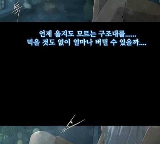 데드데이즈 16화 10
