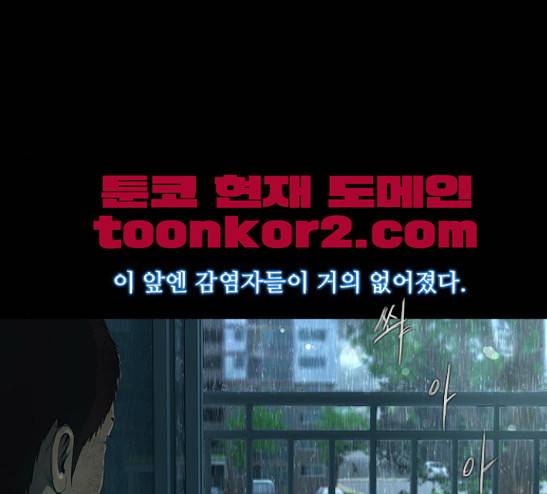 데드데이즈 16화 14