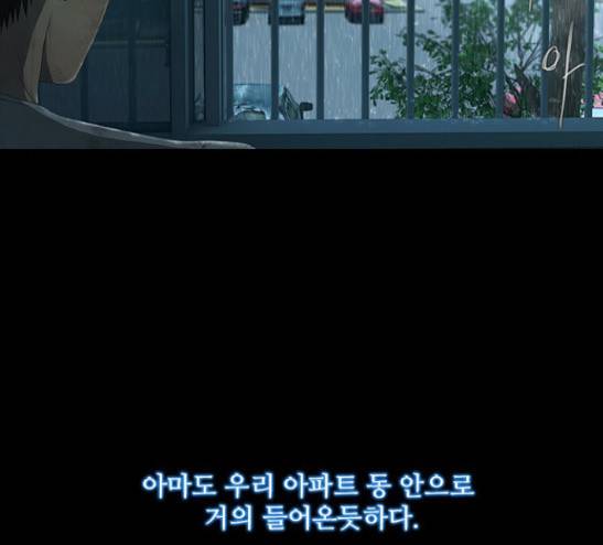 데드데이즈 16화 15