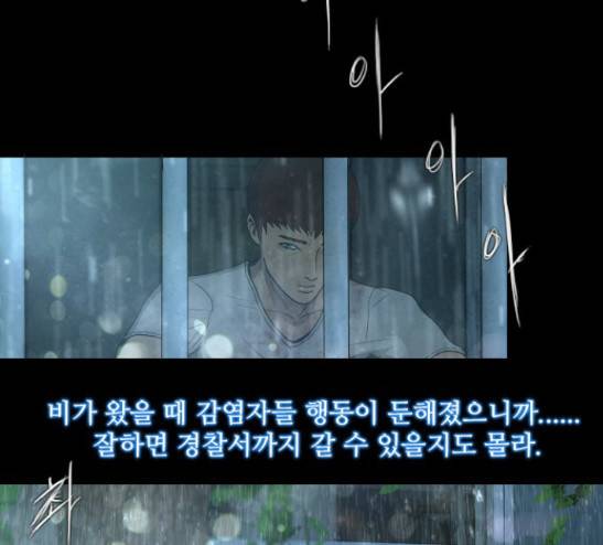 데드데이즈 16화 17