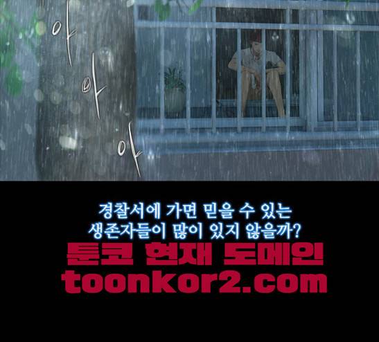 데드데이즈 16화 18